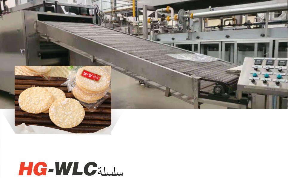 Reiskuchenproduktionslinie: Die Transformation der vollautomatischen Herstellung